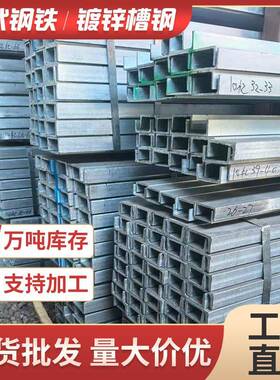 贵州厂家Q235B槽钢建筑工程热镀锌槽钢轻型冲孔槽钢U型槽钢可切割