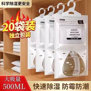 Hanging Moisture Absorption and Mildew Prevention Bag for Do