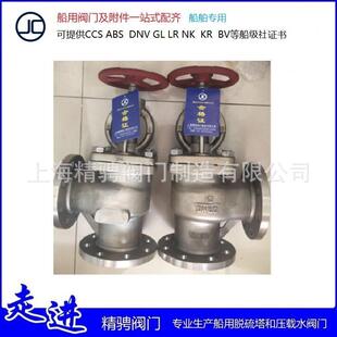 CB/T3943船用不锈钢截止止回阀304 316 316L直通丨角式截止止回阀