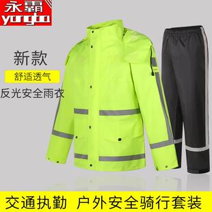 双层全身 套装 户外警示巡逻雨衣反光雨衣新式 男交通防暴雨雨衣雨裤