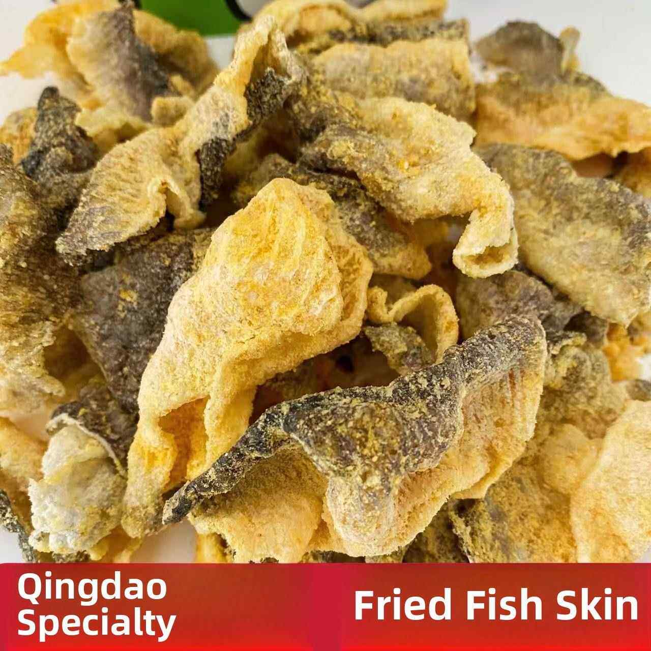 香酥鱼皮咸蛋黄味开袋即食小吃酥脆香辣下酒菜网红零食青岛特产