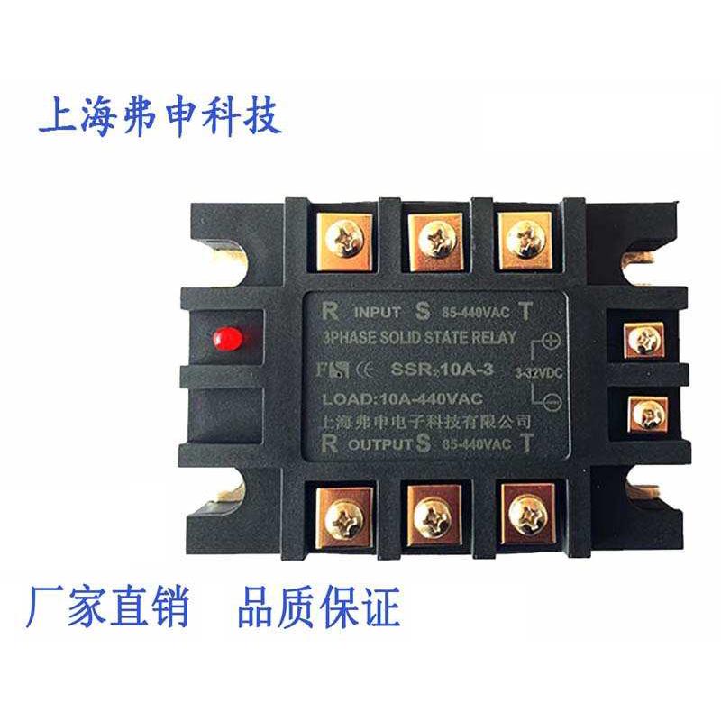 三相固态继电器 直流控制交流固态继电器现货固态继电器单相小型