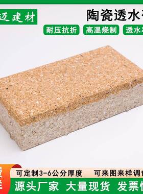 广东厂家黄色陶瓷透水砖街道改造人行道广场公园透水路面砖