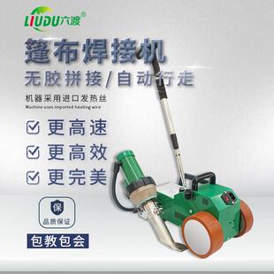 篷布热合机厂家高频热合机生产厂家帐篷篷布焊接机