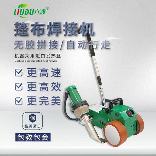 篷布热合机厂家高频热合机生产厂家帐篷篷布焊接机