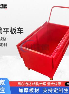 厂家供应钢板铁皮手推车存放垃圾小推车车间仓库拉货运输平板车