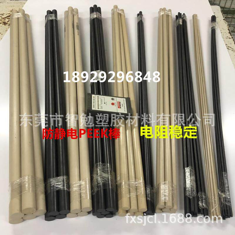 耐高温电阻10的6到8次方加纤黑色防静电PEEK棒材管材异性加工