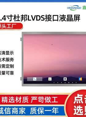 10.4寸液晶屏电子壁挂广告机液晶LCD显示屏监控办公显示器触控