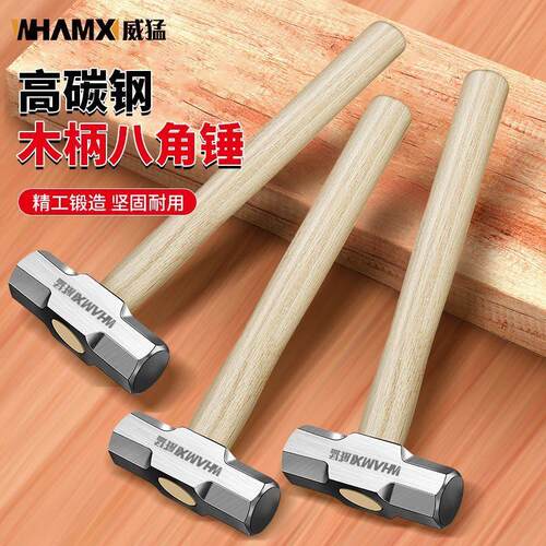 八角锤工地重型砸墙大锤木柄八角锤榔头实心铁锤手锤工具跨境包邮