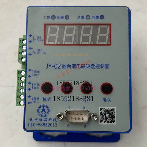 JY-02圆台磨电磁吸盘控制器维昌科技JYH-50 W V磨床夹头上磁退磁