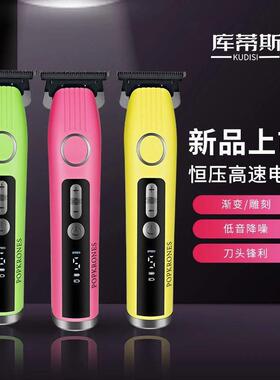 库蒂斯T12雕刻充插两用理发器充电式理发剪工具涂层刀头理发店