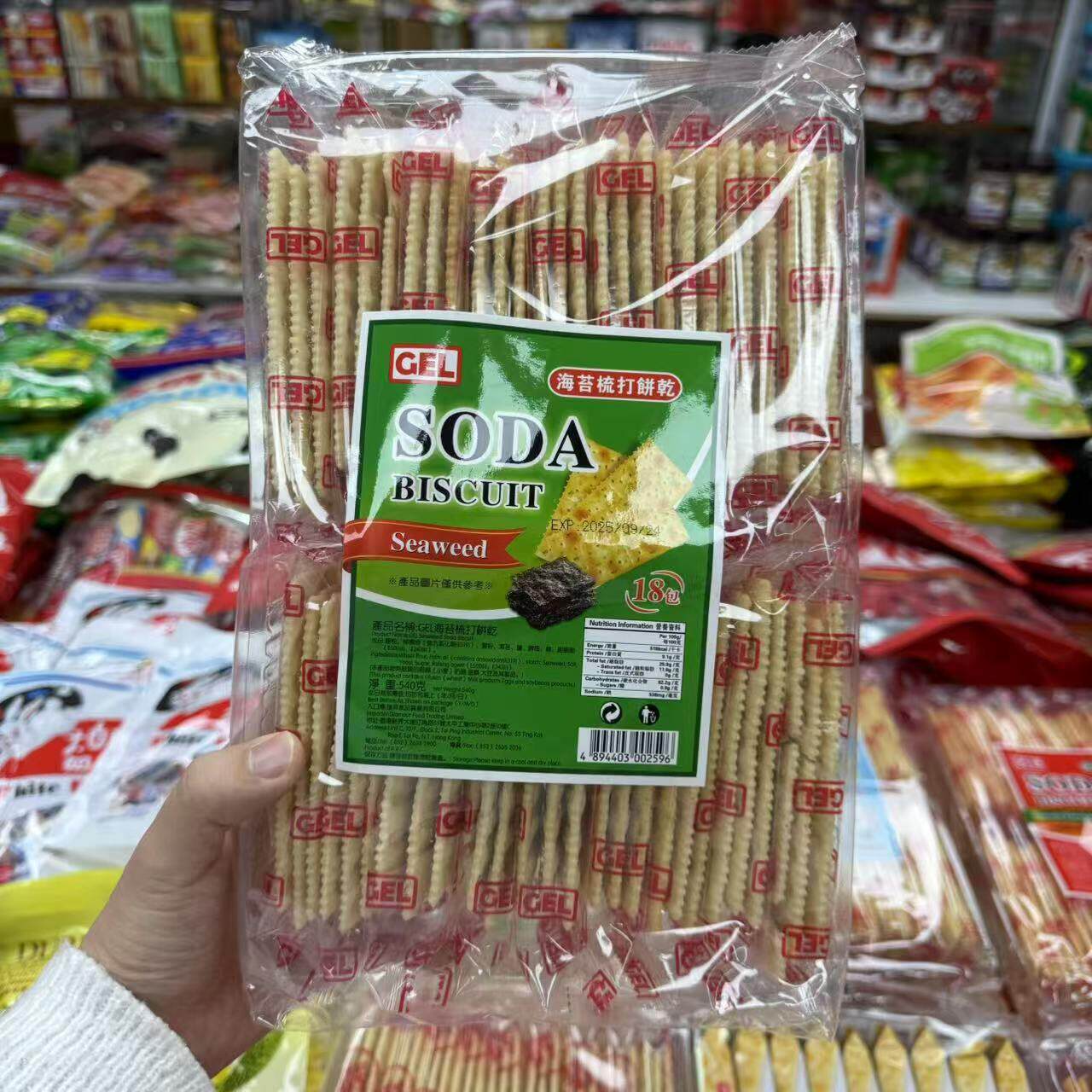 香港代购GEL苏打饼干海苔梳打饼干奶盐咸味休闲540g零食独立包装