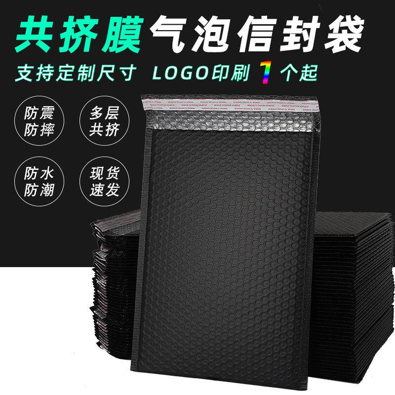 黑色共挤膜气泡袋特厚哑光服装气泡信封袋快递打包泡沫袋包装袋子图片