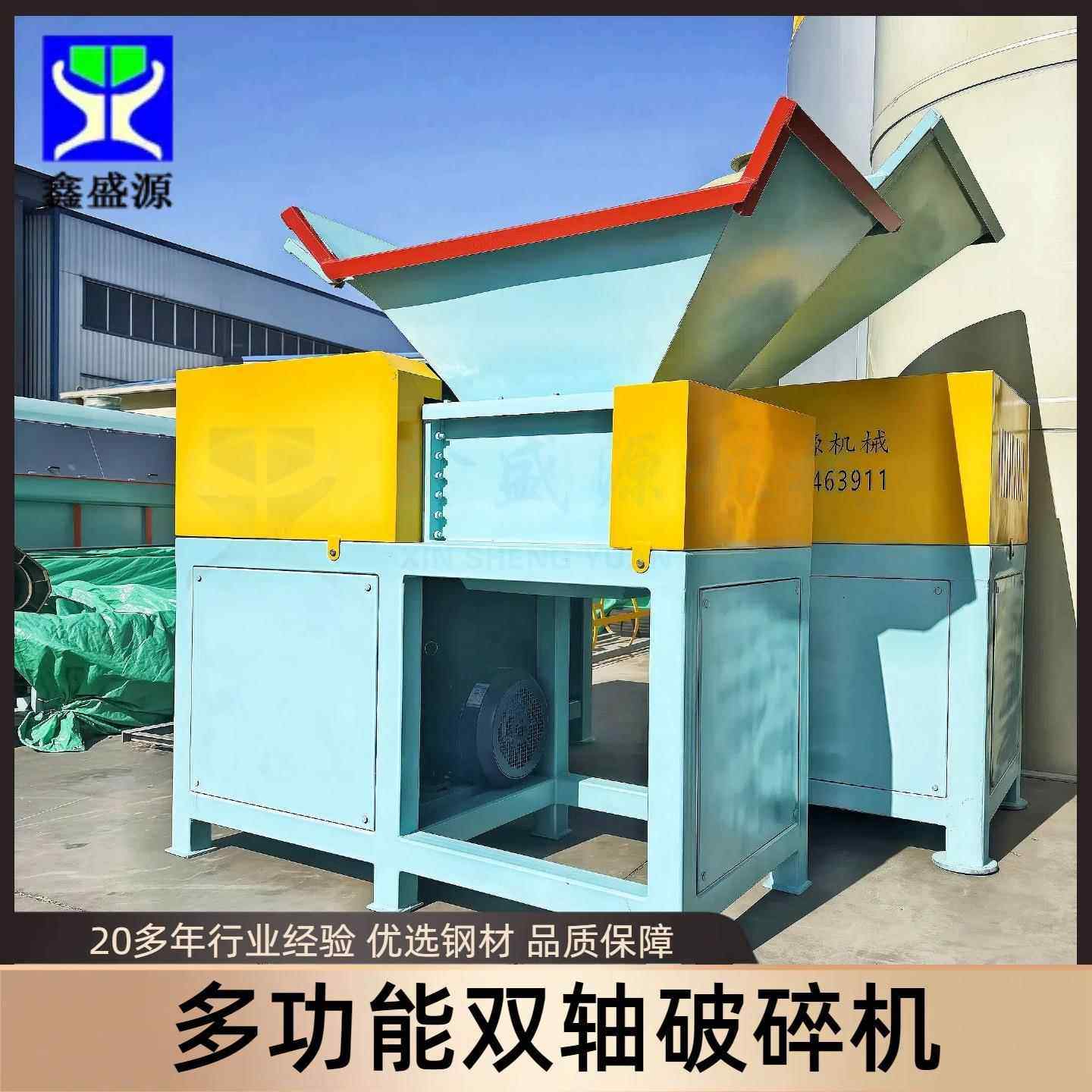 小型多功能破碎机双轴冻板鸡鸭内脏破碎设备600型冻牛肚撕碎机