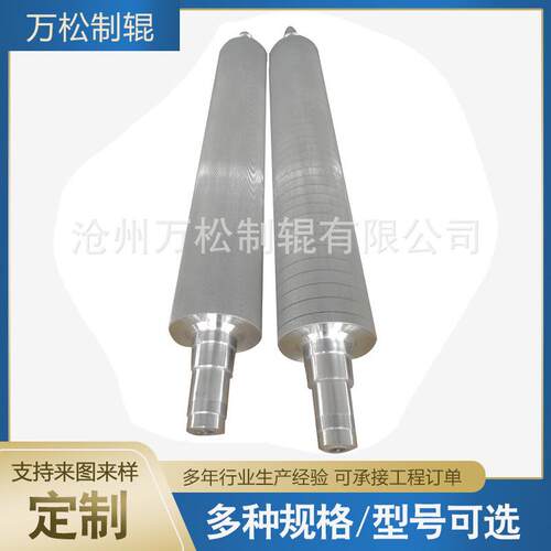 单面机瓦楞辊碳化钨瓦楞辊镀铬瓦楞辊合金瓦楞辊订制