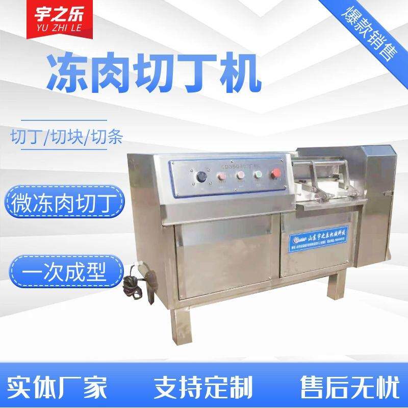 牛肉粒冻肉切丁 机鲜里脊肉切条机 350冻肉切丁机