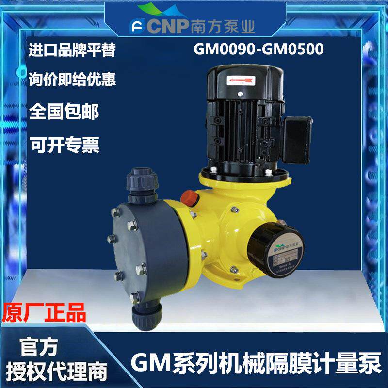 南方赛珀计量泵GM0120PQ1MNN泵头材质PVC隔膜计量泵