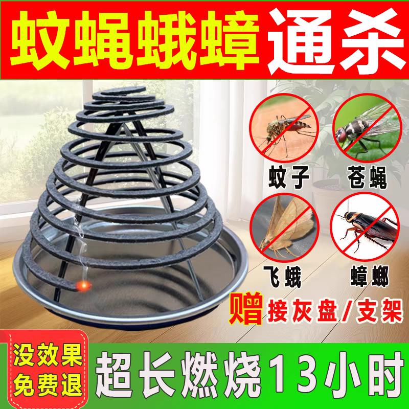 畜牧养殖场兽用蚊蝇香饭店专用驱杀苍蝇蟑螂家用室内灭蚊蝇蛾盘香