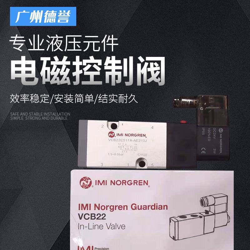 双向两位五通式电磁控制阀五通式电磁控制阀厂家供应铝合金电磁阀
