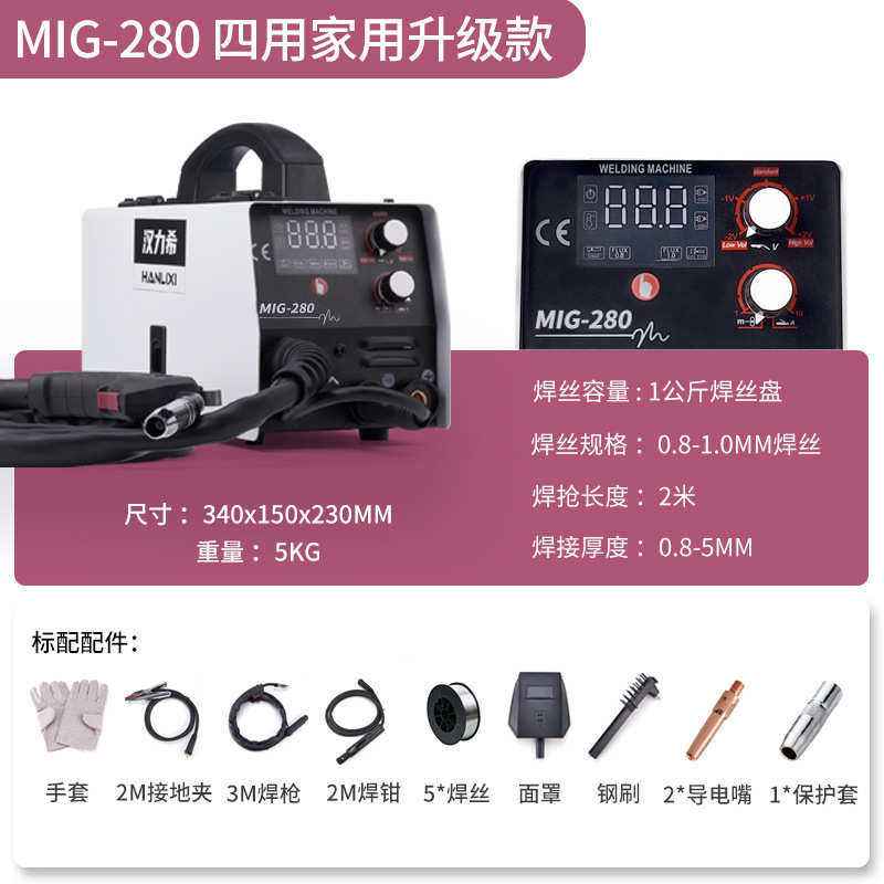 手工焊电焊机一体机多功能保家用焊机无级氩弧焊工业气批发两用二