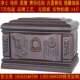 榫卯结构14斤内置铜钱 黑檀木 实木 净土 骨灰盒寿盒棺材殡葬迁坟