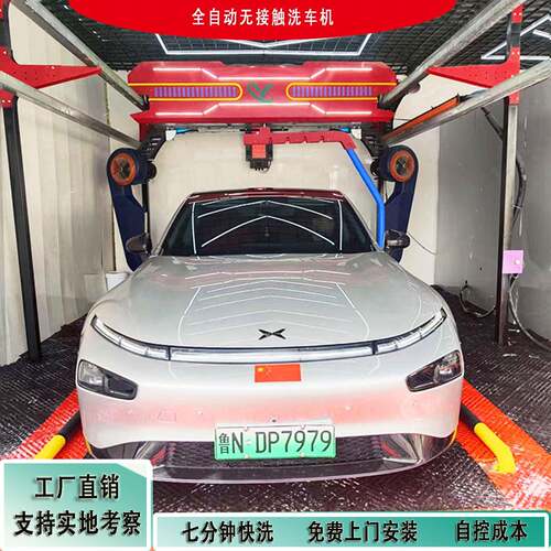 全自动洗车机24小时无人值守洗车店洗车房洗车设备非手持
