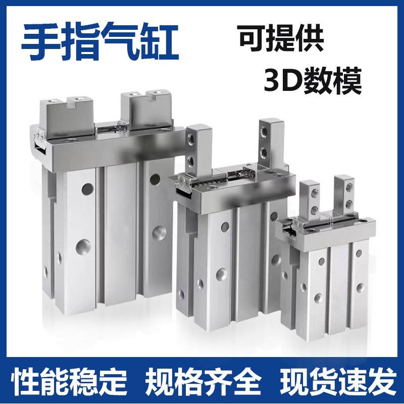 MHZ2平行手指气缸MHZL2-10D/16C1/20S2 25DN/32/40D3气动机械夹爪