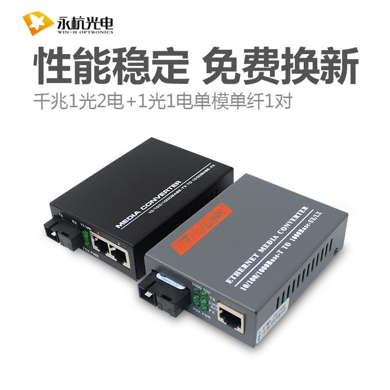 厂家 千兆1光2电光钎收发器+千兆一光一电光电转换器光收发