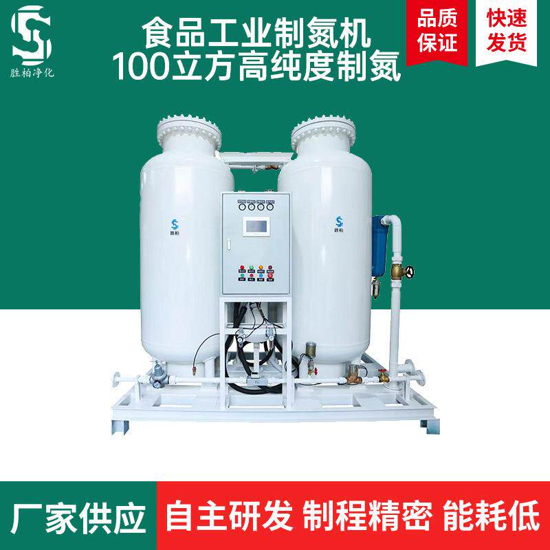 100m³制氮机高纯度氮气食品保鲜激光切割氮气机变压吸附式制氮机