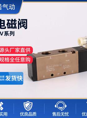 电磁阀4V210-08-06气缸控制阀二位五通AC220DC24气控阀体换向