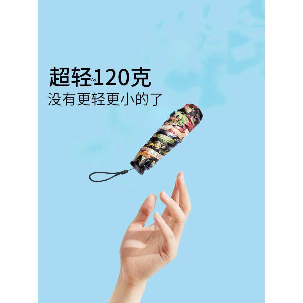 超轻太阳伞女防晒防紫外线小巧便携迷你遮阳伞晴雨两用2025新款