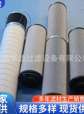 H2600RN2010/SONDERWK风机齿轮箱液压滤芯中速磨煤机回油滤网