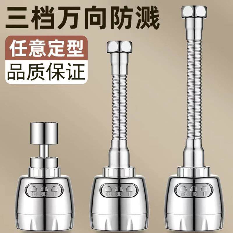 厨房通用过滤延伸外接花洒嘴水接口器水龙头防溅头转接头神器