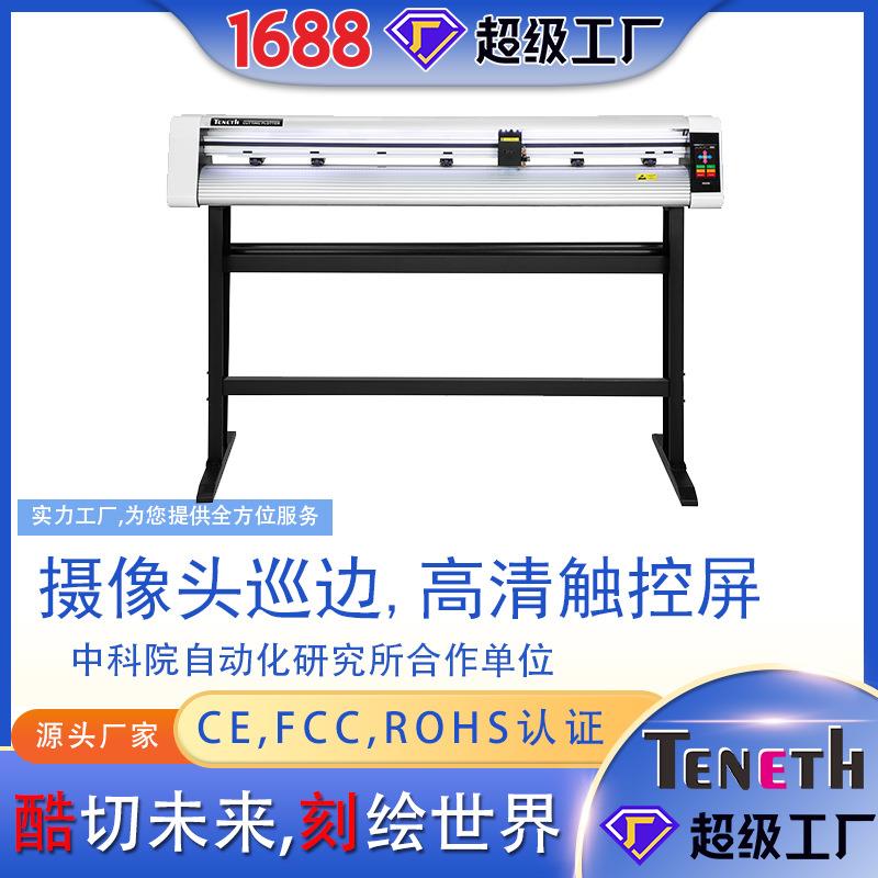 酷刻刻字机T48L刻花机T24L电脑割字/介字机高精度即时贴刻绘机