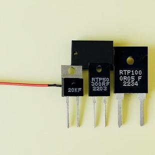 TO220/247大功率精密取样高频平面厚膜无感电阻RTP 20W35W50W100W