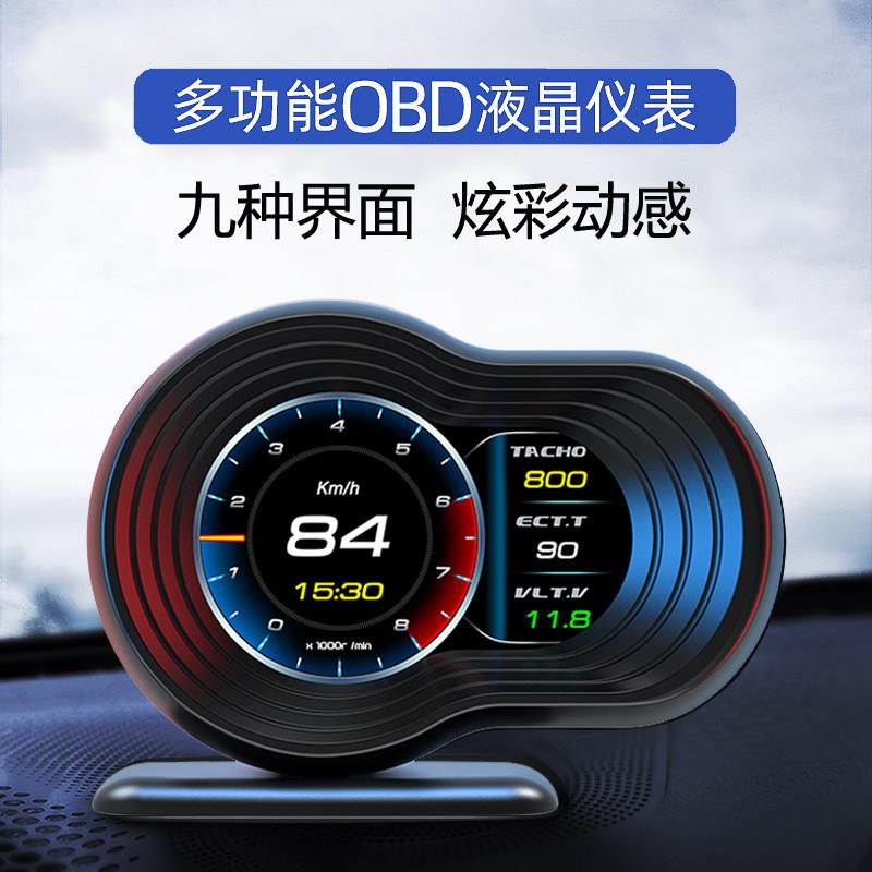 汽车hud抬头显示器obd多功能仪表车载智能水温表转速车速油耗通用图片