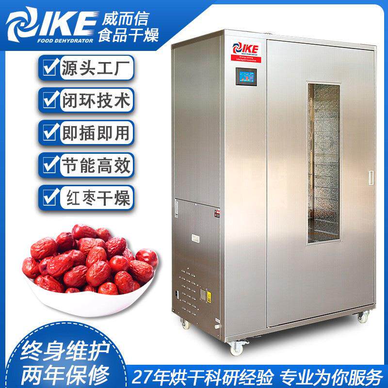红枣烘干机热风干燥中药烘设备家用商用食品药材WRH-100B热风节能
