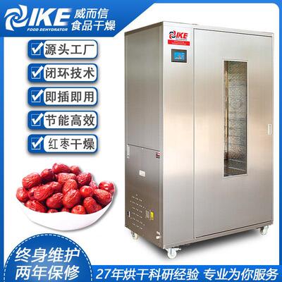 红枣烘干机热风干燥中药烘设备家用商用食品药材WRH-100B热风节能