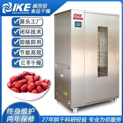 红枣烘干机热风干燥中药烘设备家用商用食品药材WRH-100B热风节能