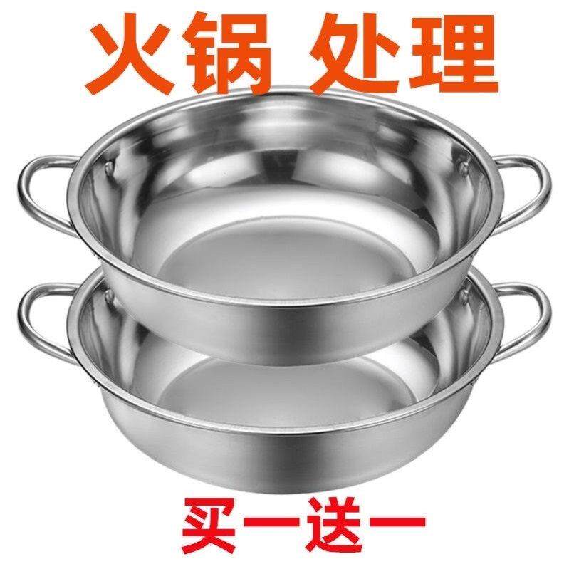 304特厚不锈钢火锅锅子加厚商用家用双耳小肥羊汤锅电磁炉专用电