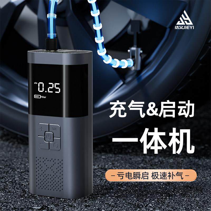 多功能车载充气泵汽应急力启车电源All可JYS-DJYS携式车用强搭电