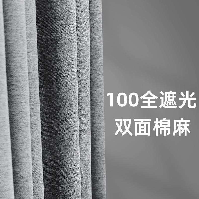窗帘全遮光2025年新款客厅隔热隔音现代简约卧室遮阳布绍兴柯
