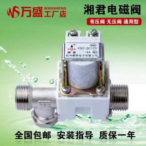 太阳能热水器进水控制电磁阀 太阳能电磁阀 配件 DC12V电磁阀湘君