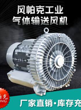 供应风帕克气体输送风机铝合金抽气风机单叶轮干燥环保处理风机