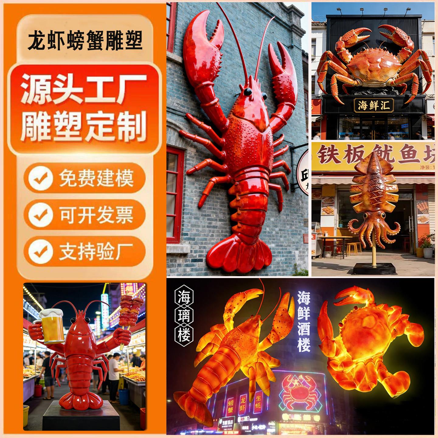 小龙虾玻璃钢雕塑大型仿真龙虾发光螃蟹海鲜鱼章鱼烧烤帝王蟹门头