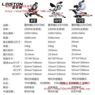 1合2寸双斜拉杆斜多功能NTW45度高精度木材铝金切割机切锯锯界铝