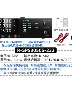 可编程直流稳压电源R-SPS3050S-232程控电源30V50A可调电源