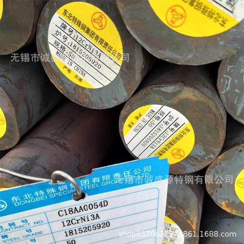 无锡销售 12CrNi3A合金钢圆钢 强度专用钢 12CrNi3合金钢圆棒