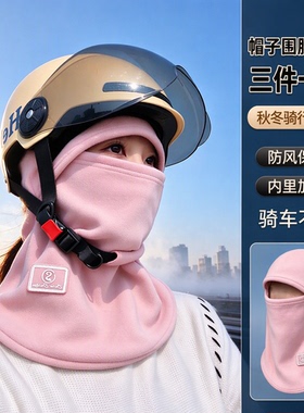 秋冬季保暖口罩头套男女户外骑行