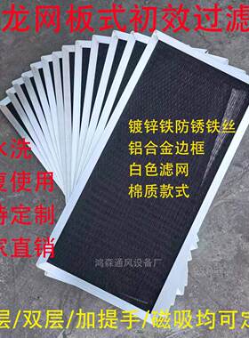定做风管机磁吸网电脑主机隔尘中央空调过滤防尘网进回风口百叶网